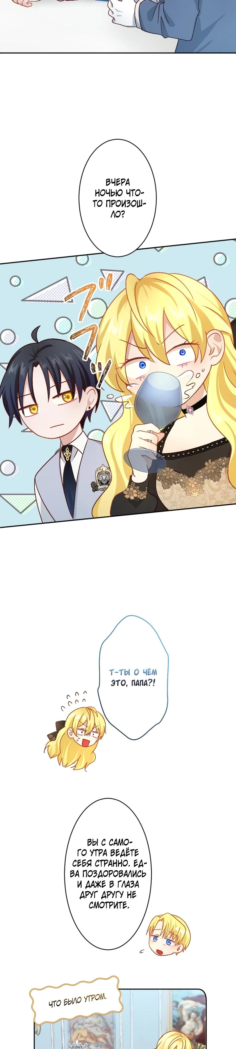 Глава 15 - страница 9