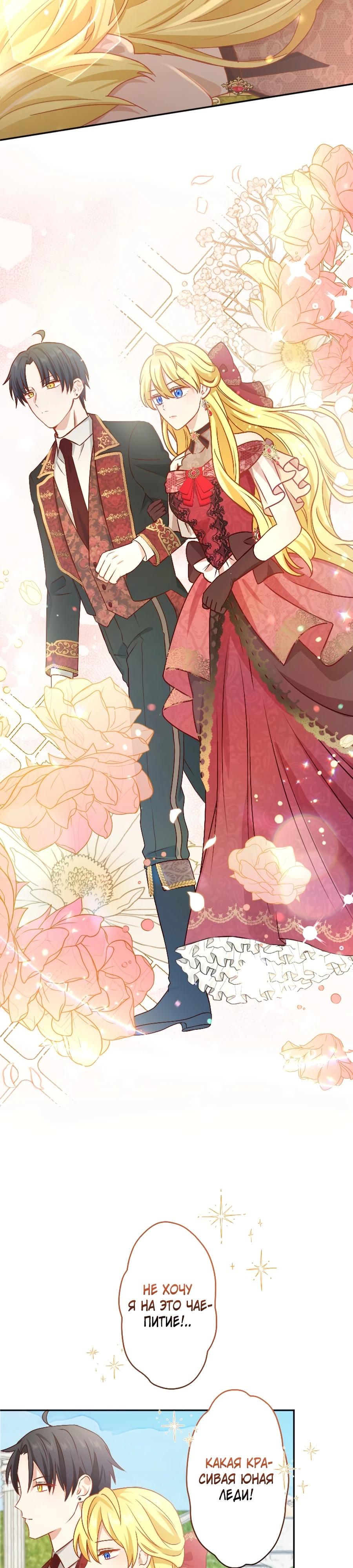 Глава 16 - страница 11