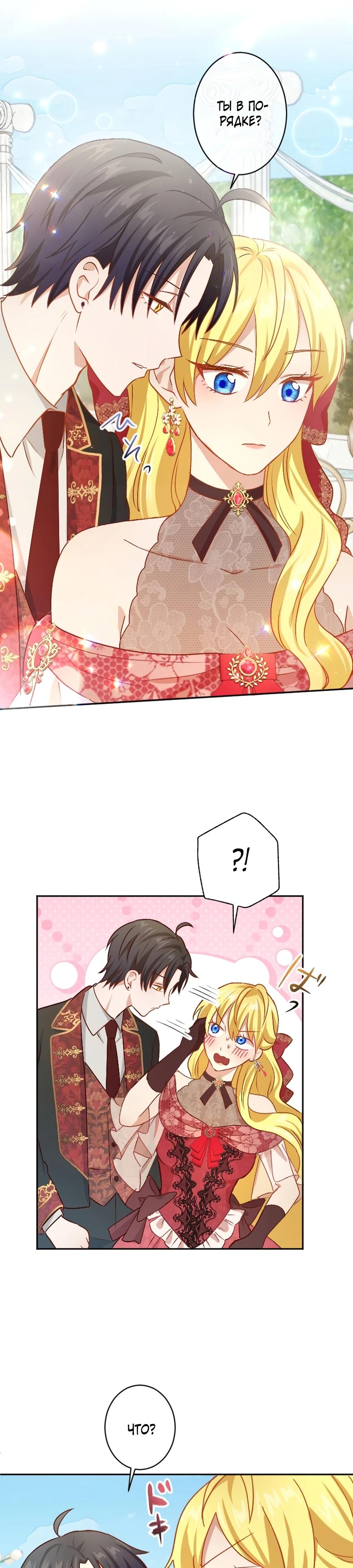 Глава 16 - страница 13