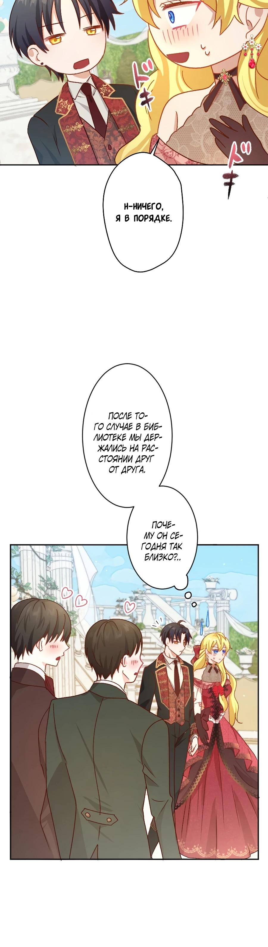 Глава 16 - страница 14