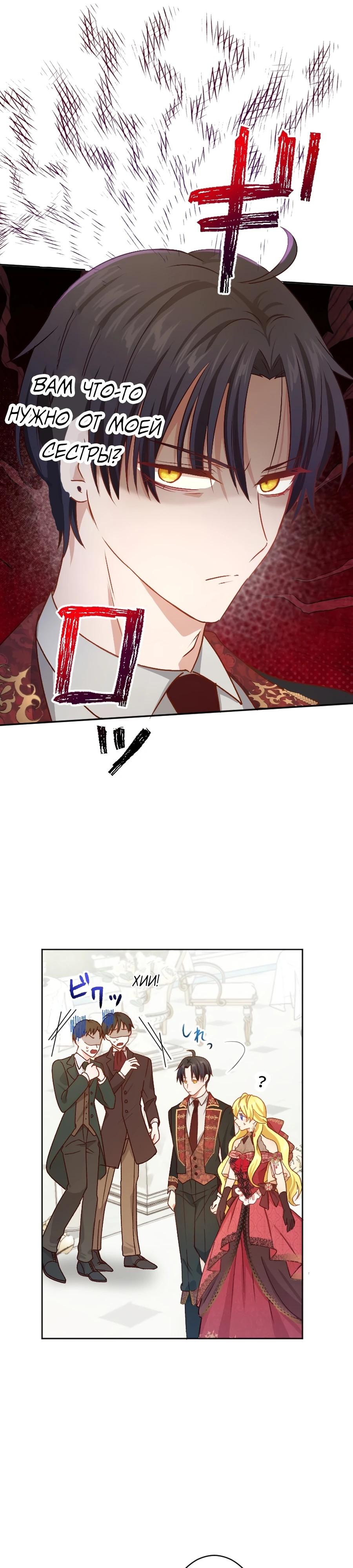 Глава 16 - страница 15