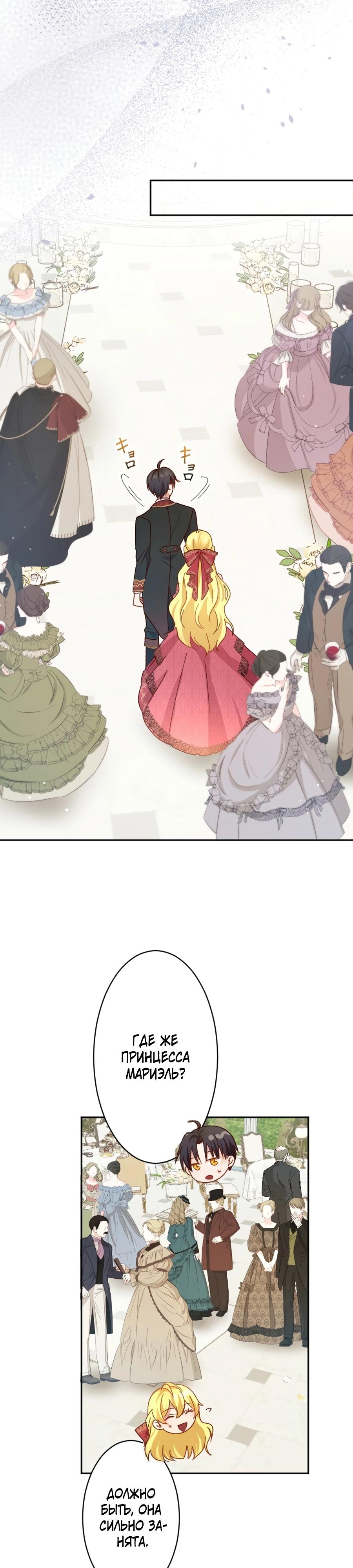 Глава 16 - страница 17