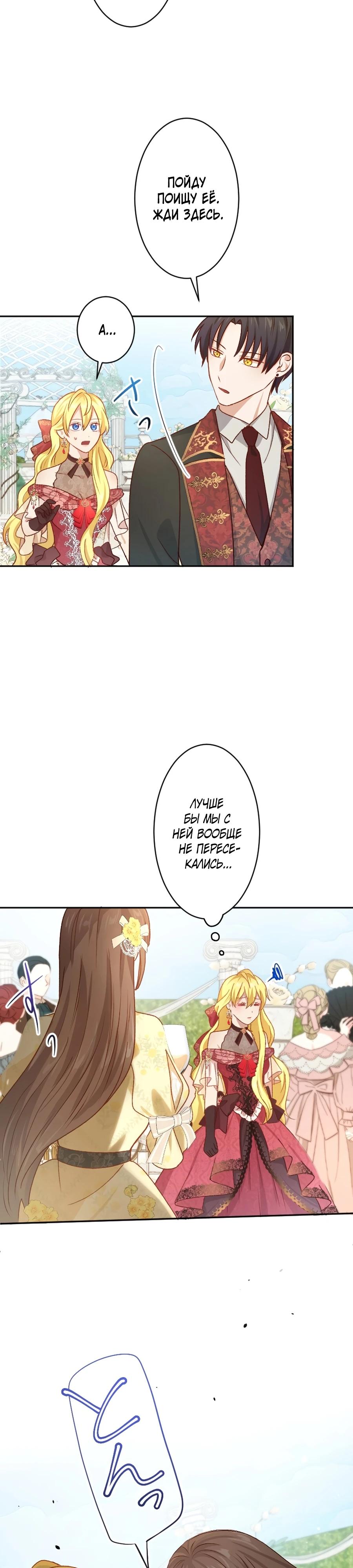 Глава 16 - страница 18