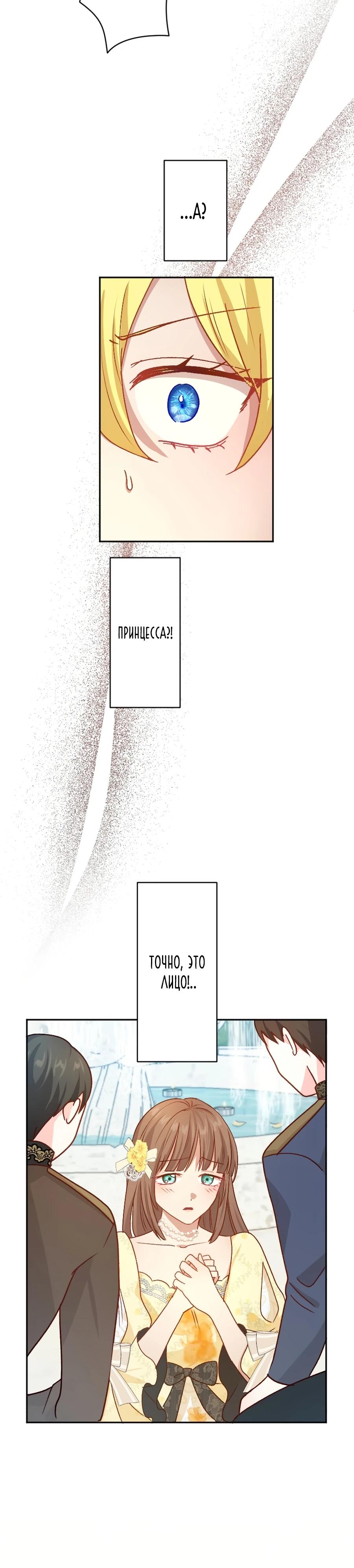 Глава 16 - страница 22