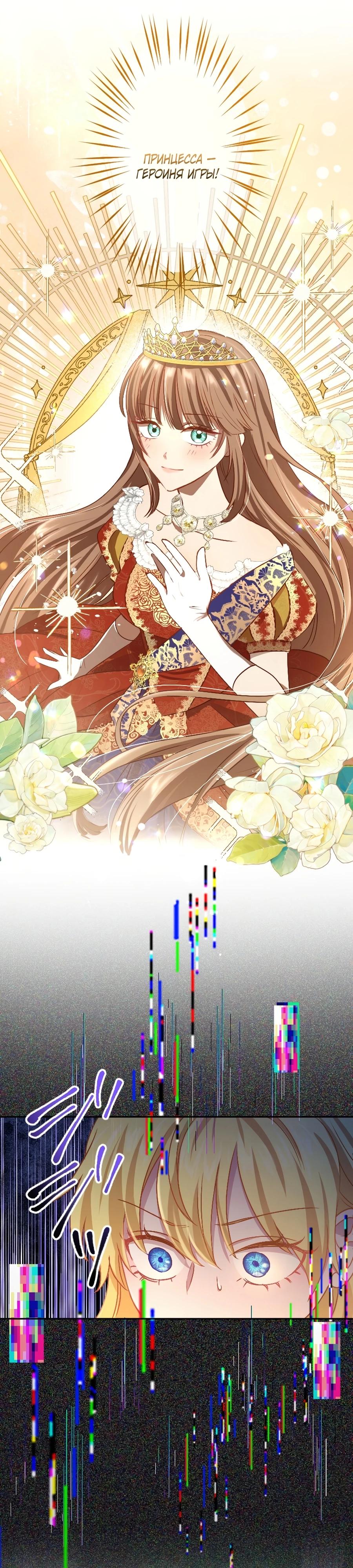 Глава 16 - страница 23