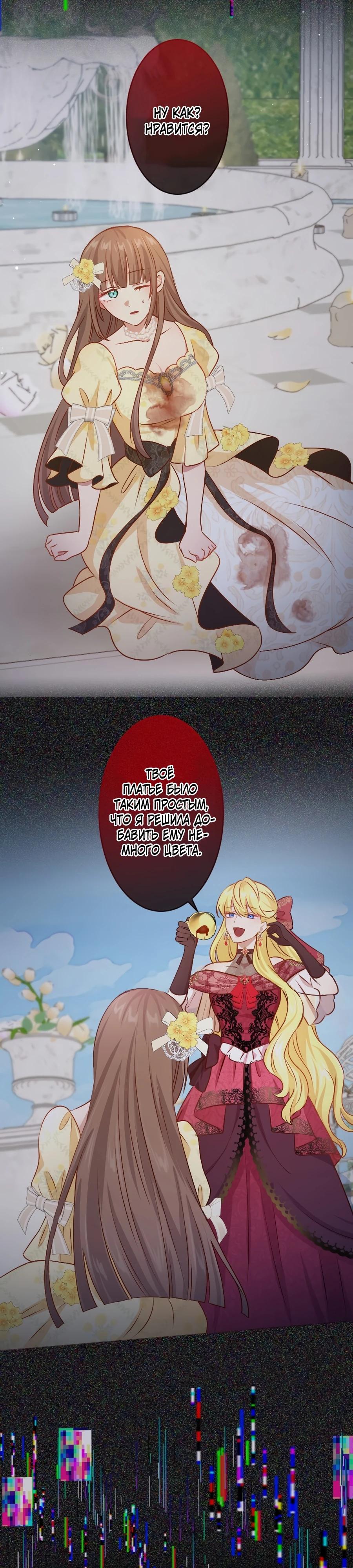 Глава 16 - страница 24