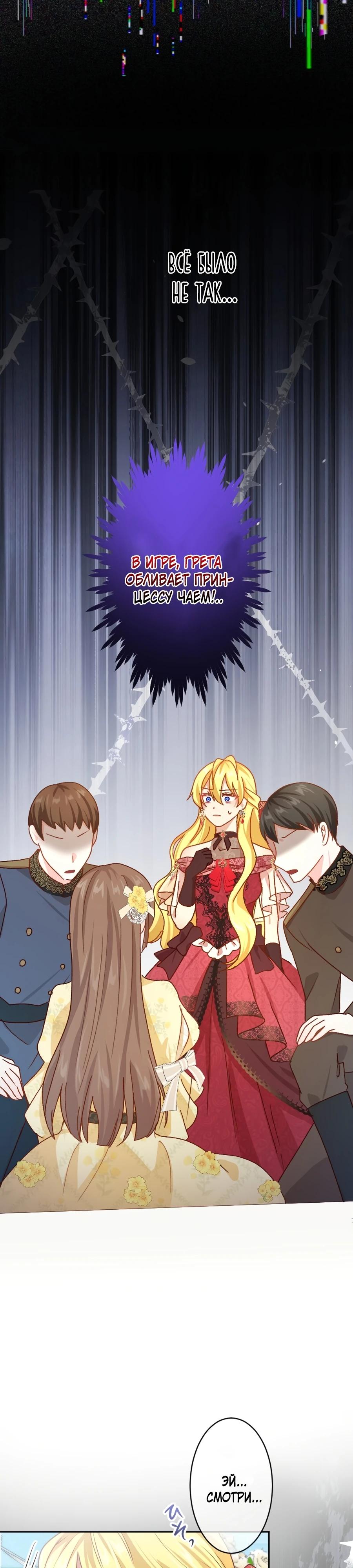 Глава 16 - страница 25