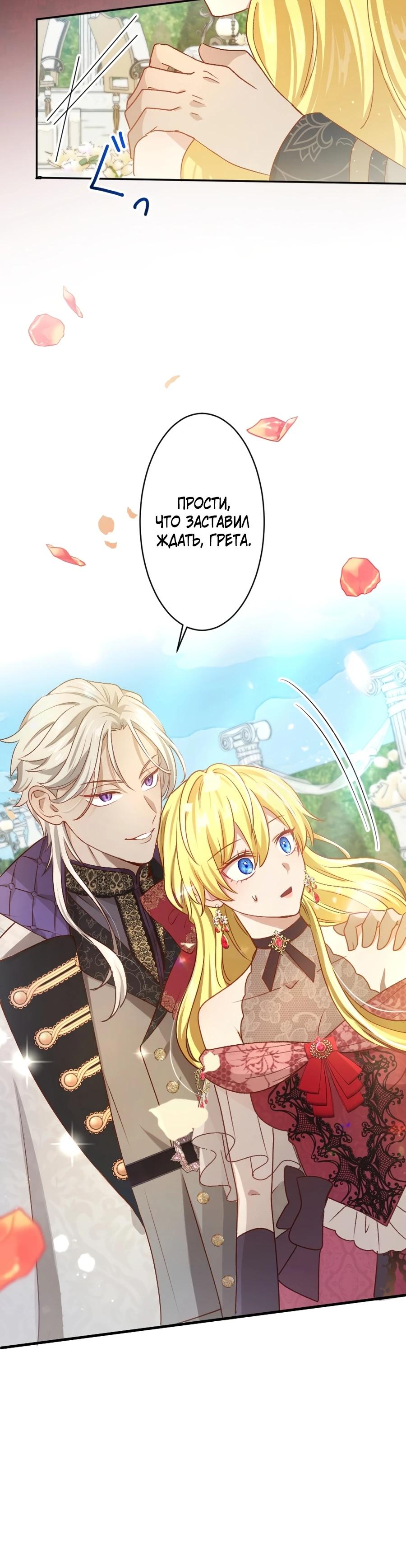 Глава 16 - страница 27