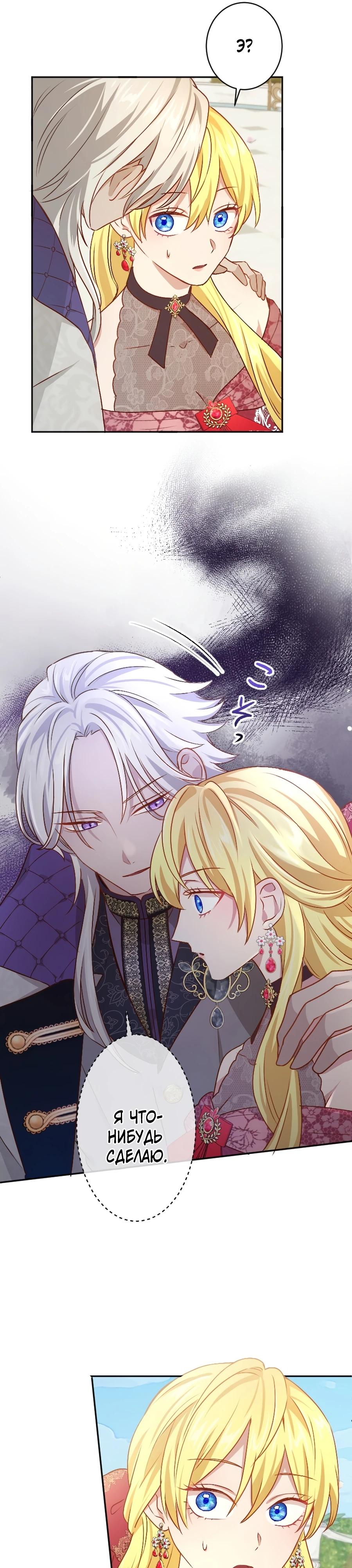 Глава 16 - страница 28