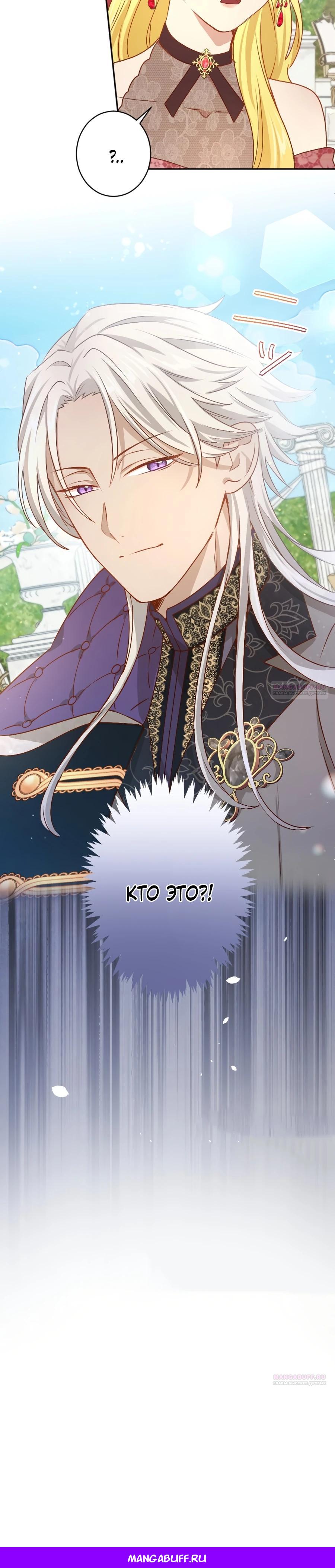 Глава 16 - страница 29