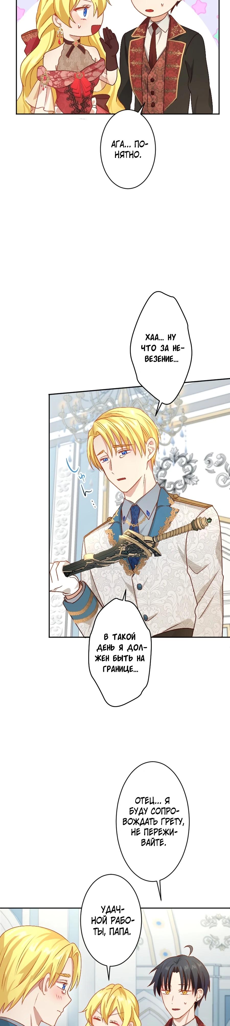 Глава 16 - страница 7