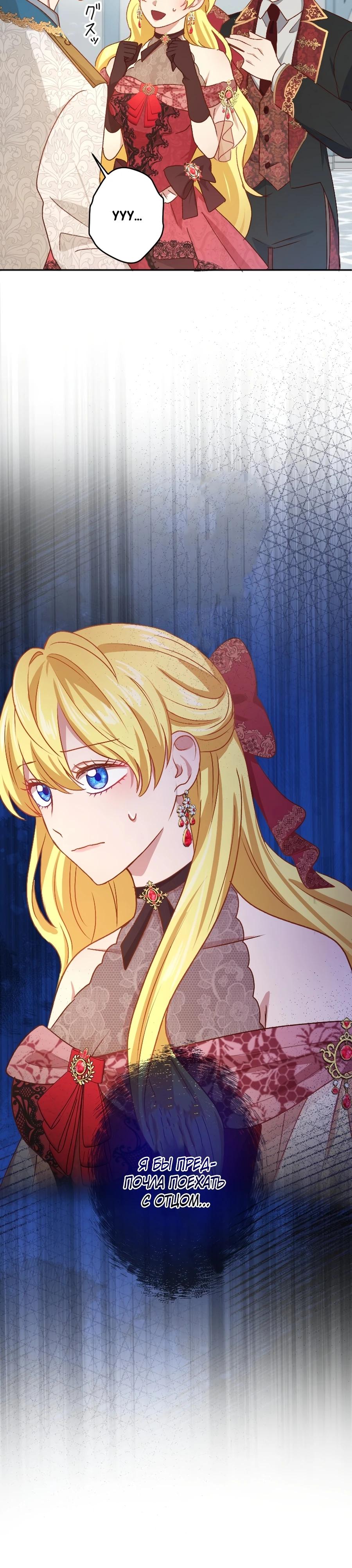 Глава 16 - страница 8