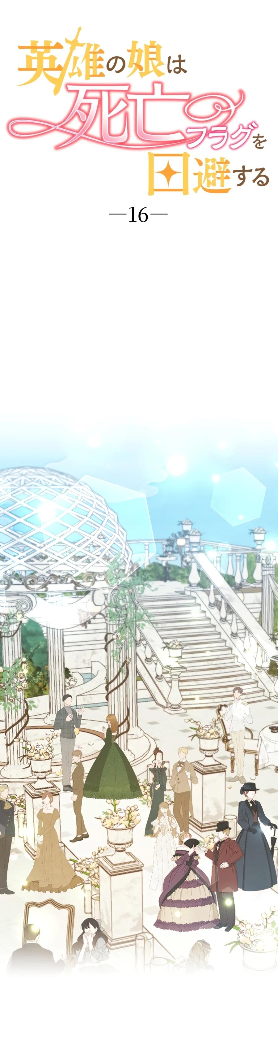 Глава 16 - страница 9