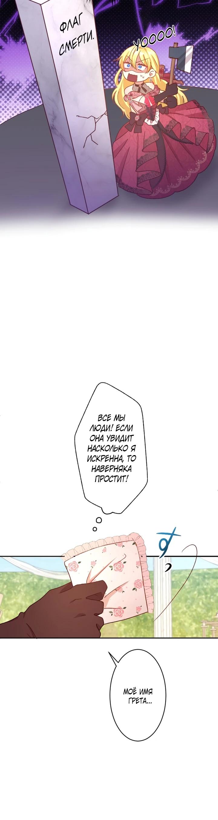 Глава 17 - страница 10