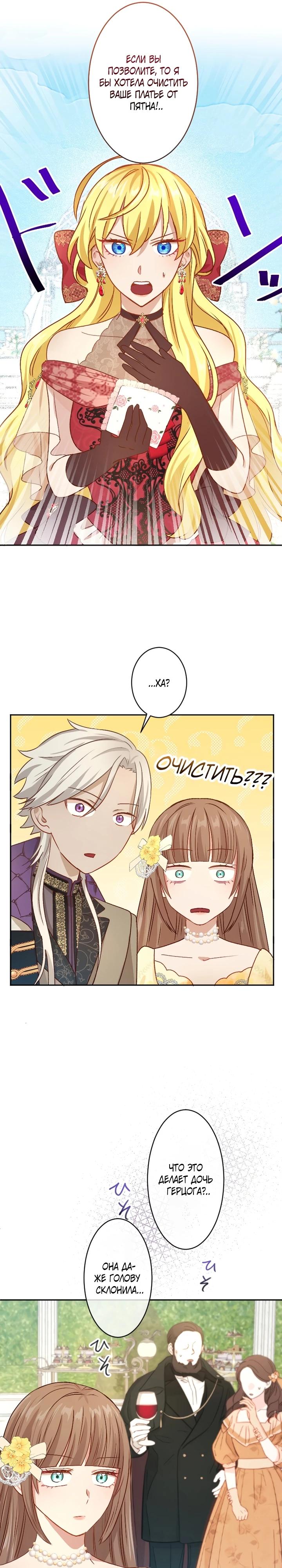 Глава 17 - страница 11