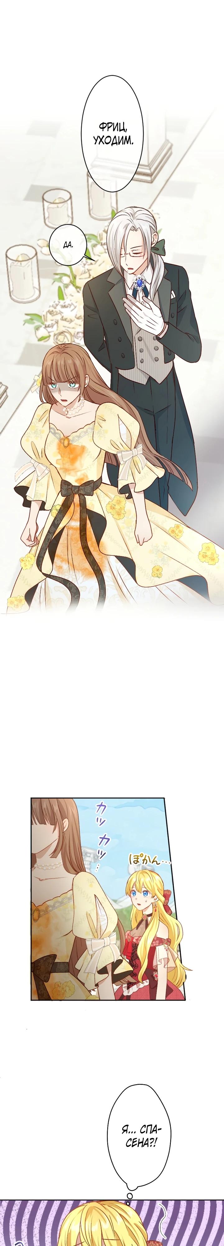 Глава 17 - страница 13