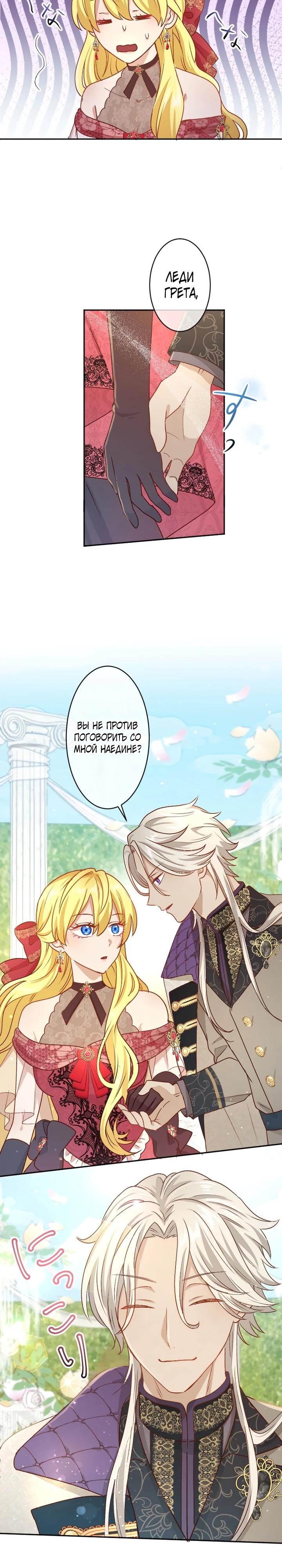 Глава 17 - страница 14