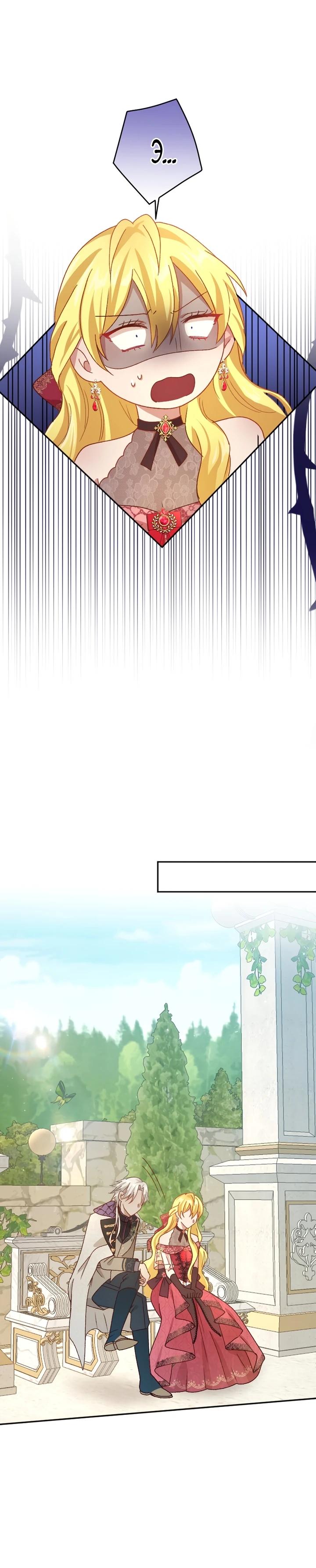 Глава 17 - страница 15