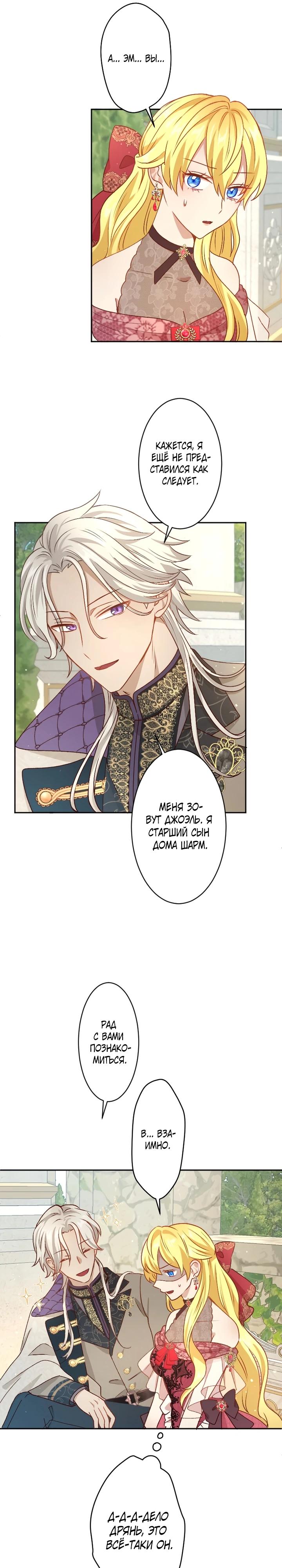 Глава 17 - страница 16