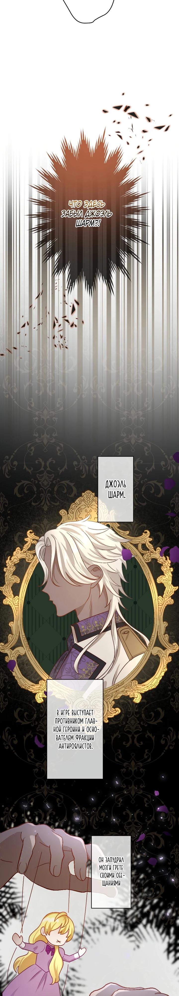 Глава 17 - страница 17