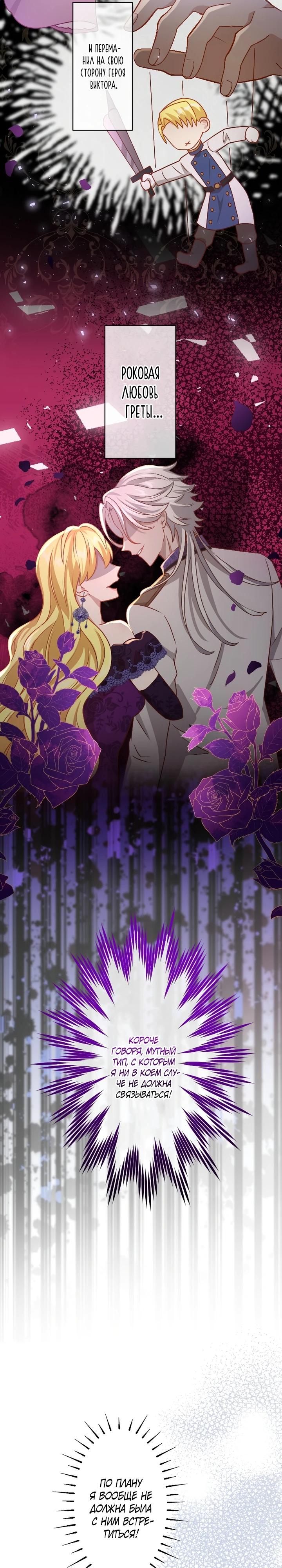 Глава 17 - страница 18