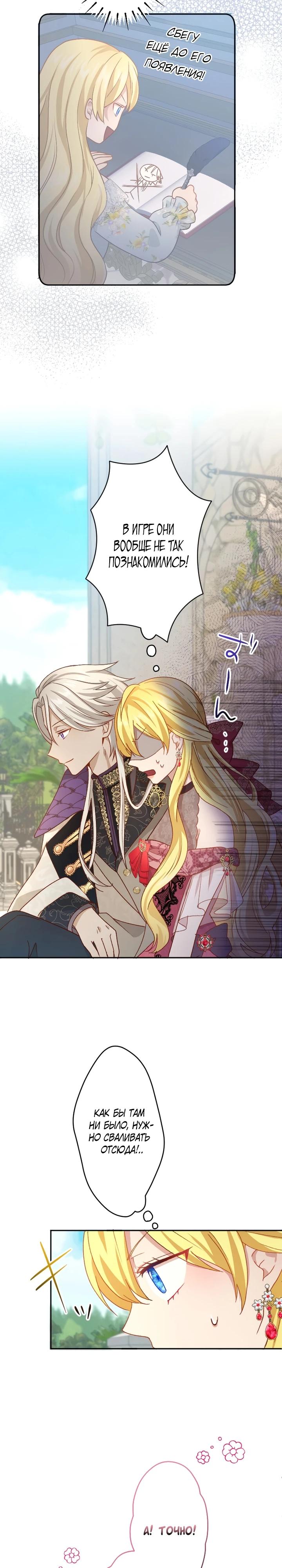 Глава 17 - страница 19