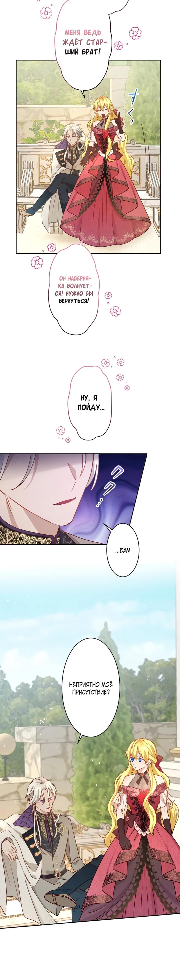 Глава 17 - страница 20