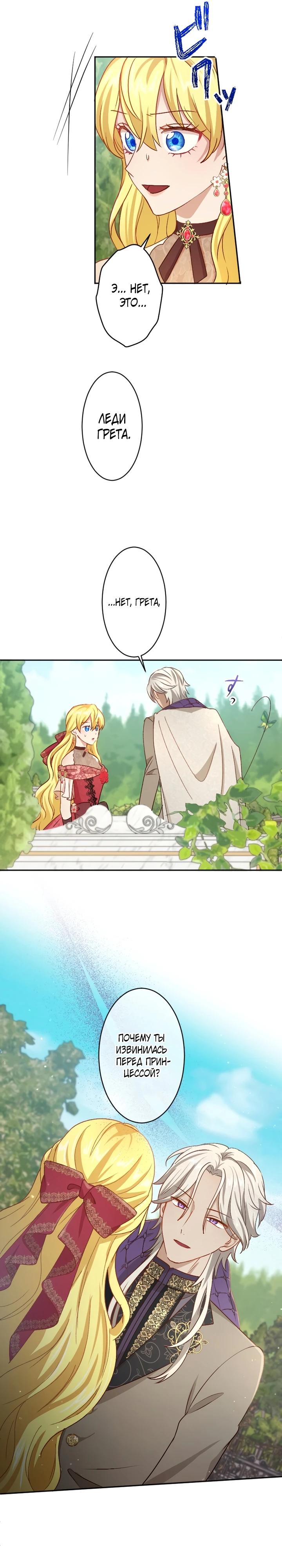 Глава 17 - страница 21