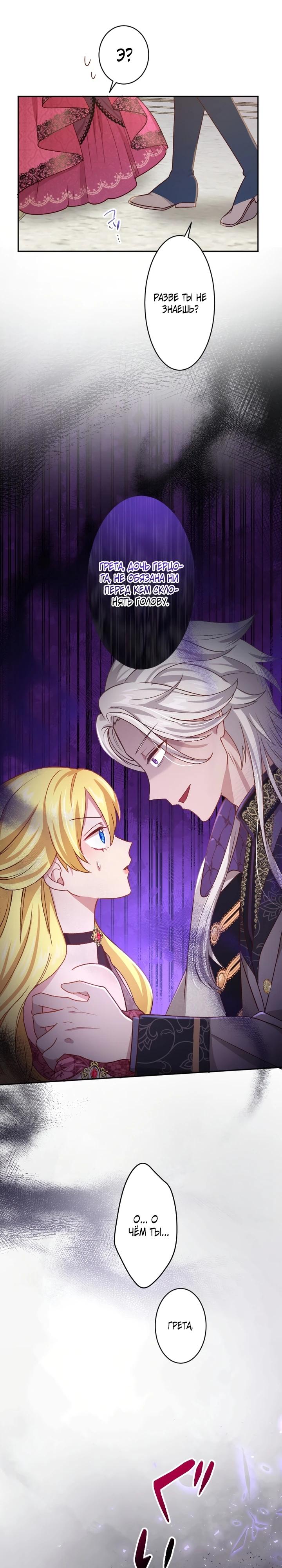 Глава 17 - страница 22