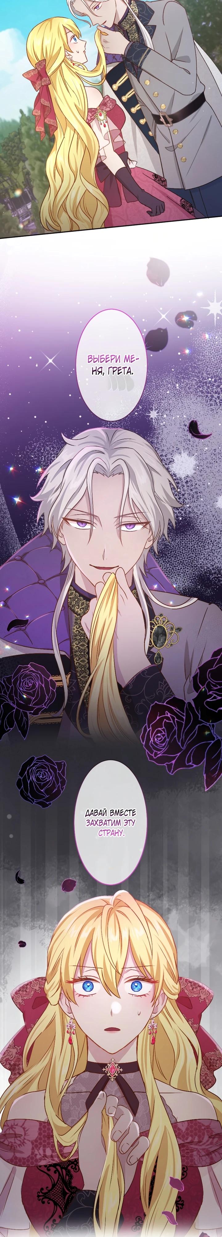 Глава 17 - страница 24