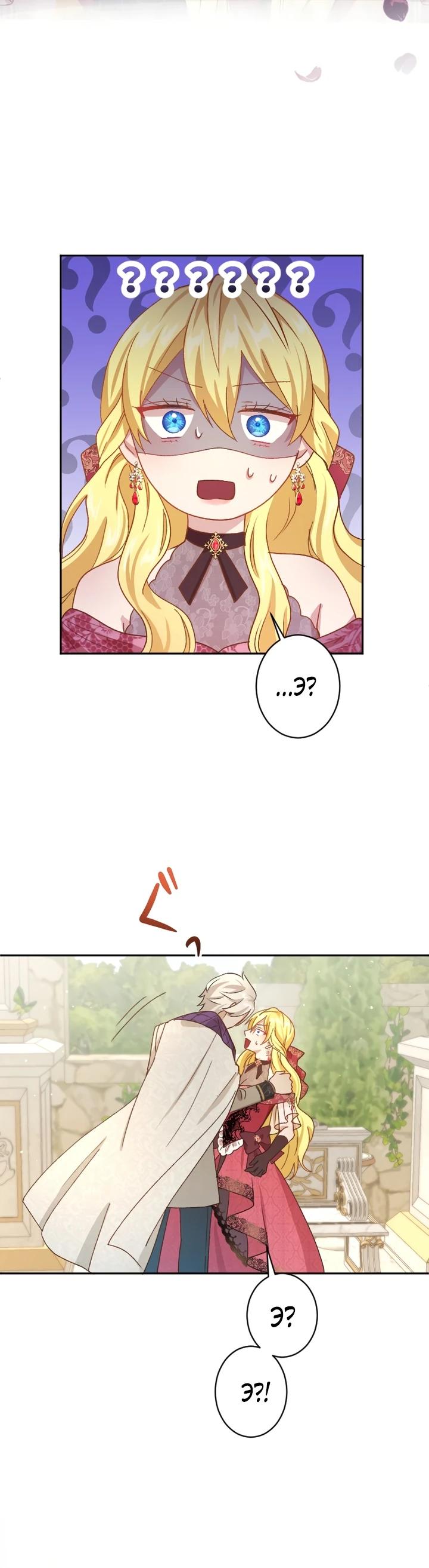 Глава 17 - страница 25