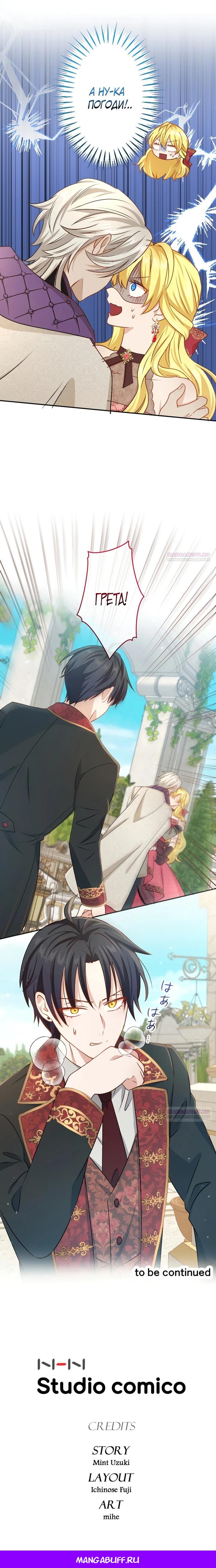 Глава 17 - страница 26