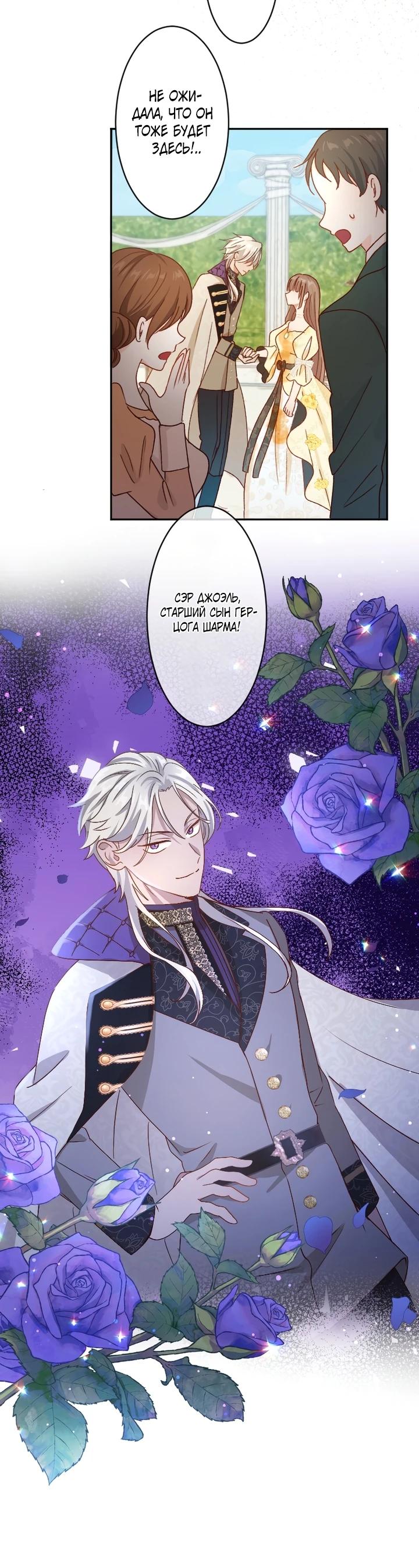 Глава 17 - страница 5