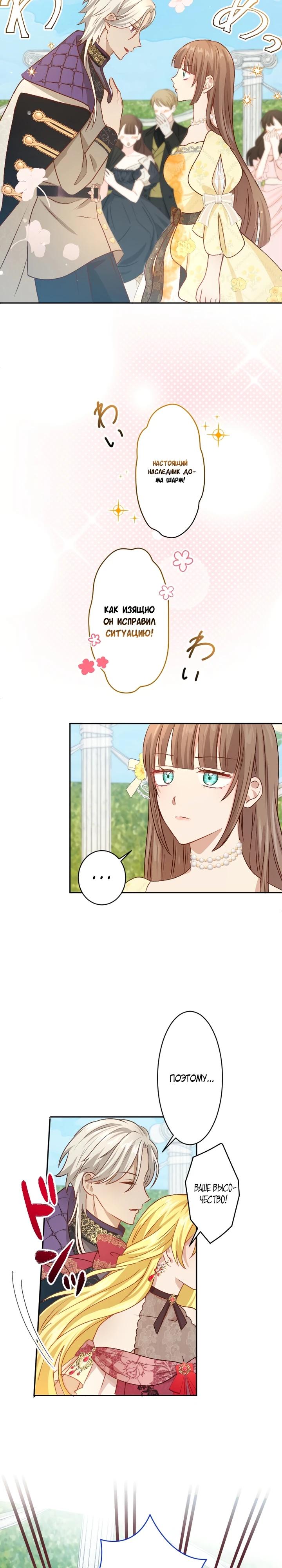 Глава 17 - страница 7