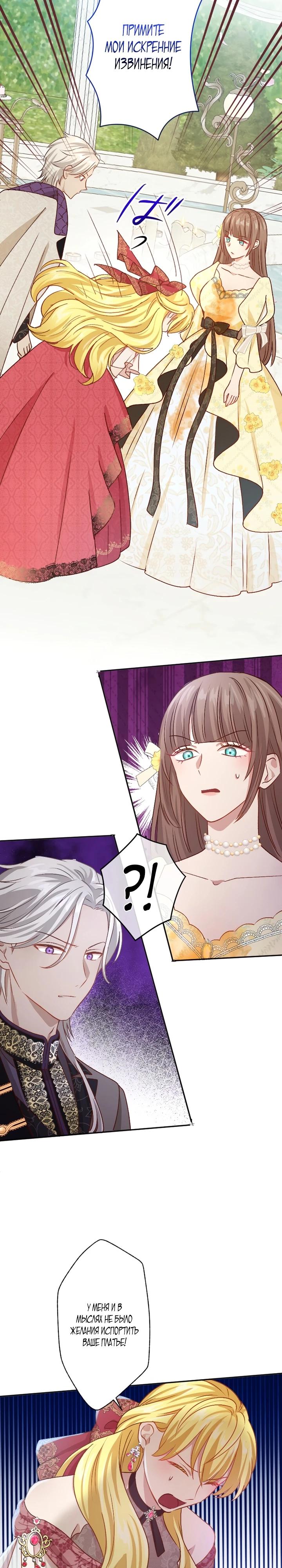 Глава 17 - страница 8