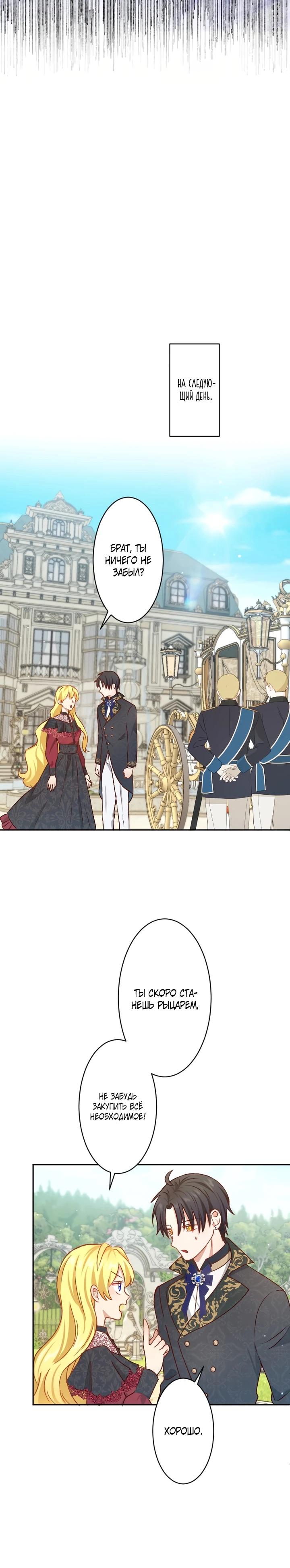 Глава 18 - страница 10