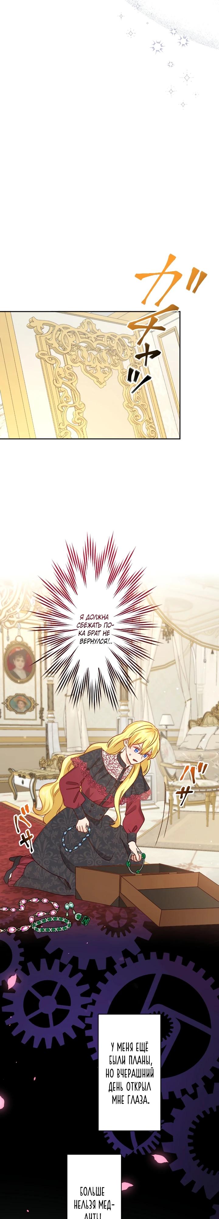 Глава 18 - страница 13
