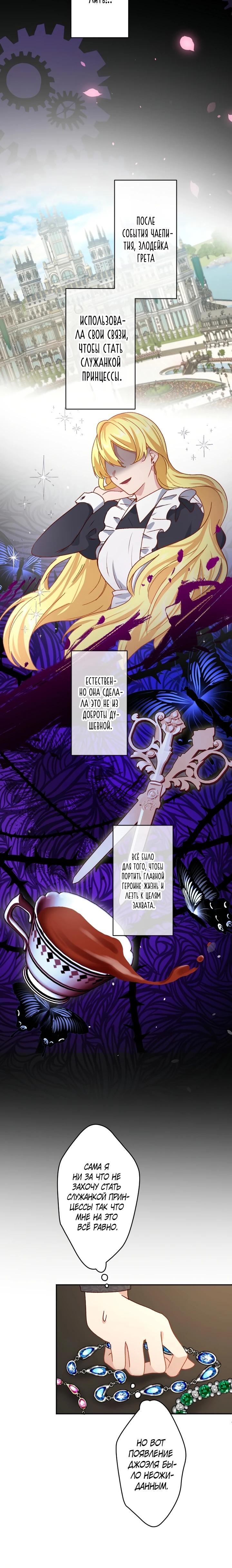 Глава 18 - страница 14