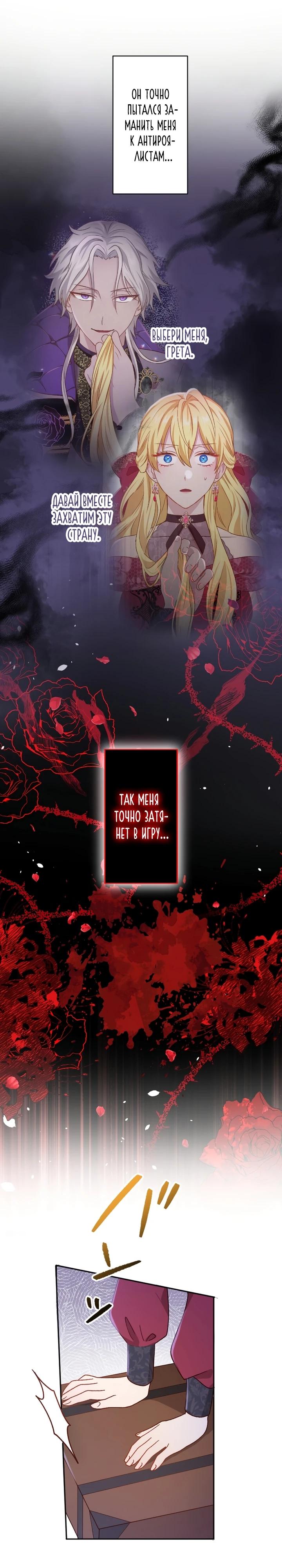 Глава 18 - страница 15