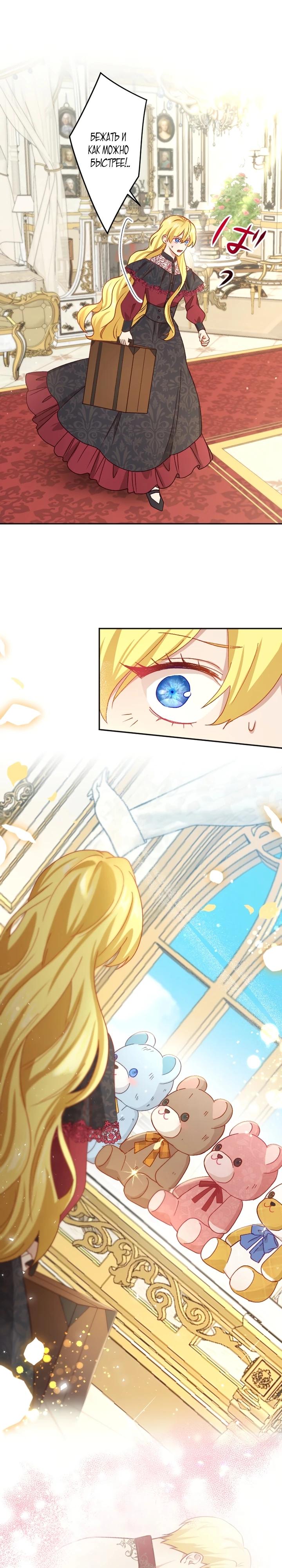 Глава 18 - страница 16