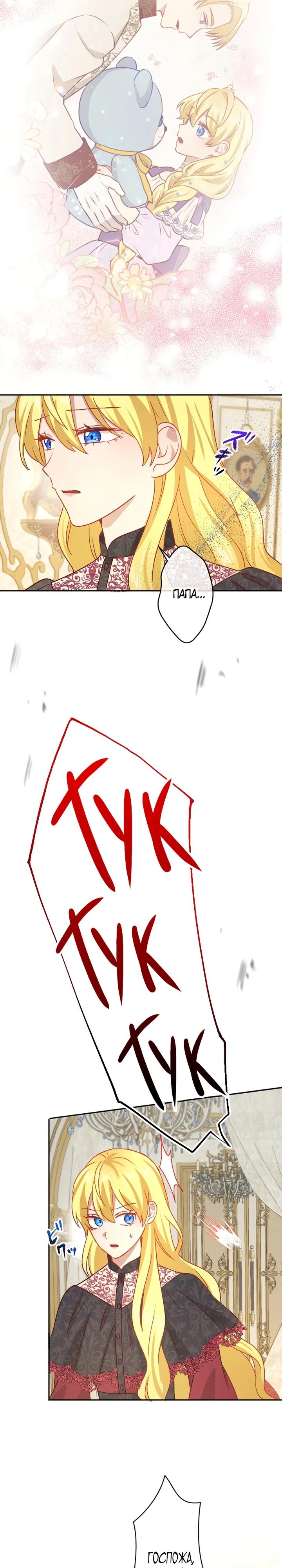 Глава 18 - страница 17