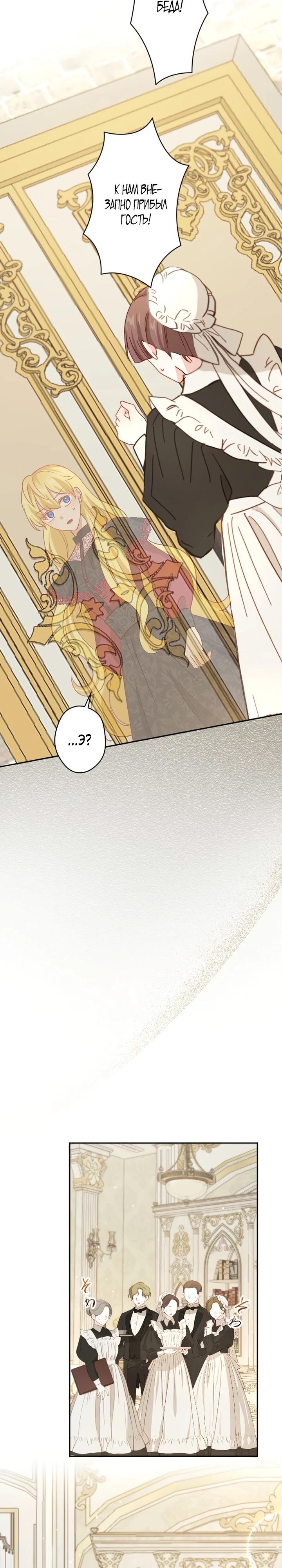 Глава 18 - страница 18