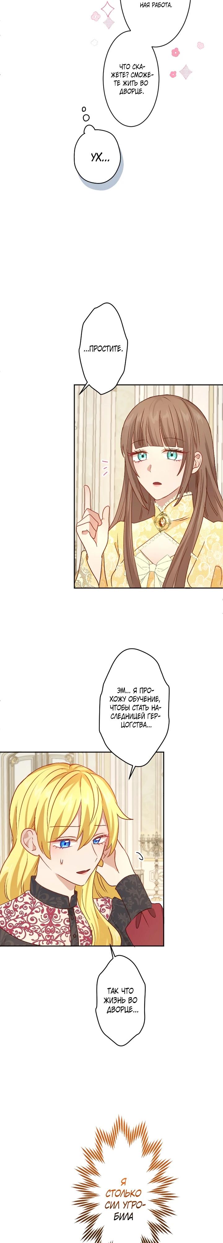 Глава 18 - страница 22