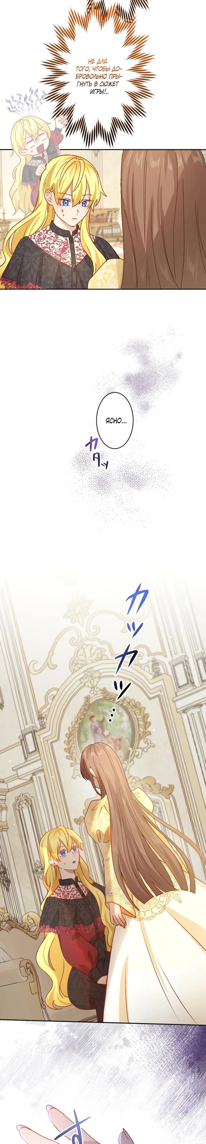 Глава 18 - страница 23