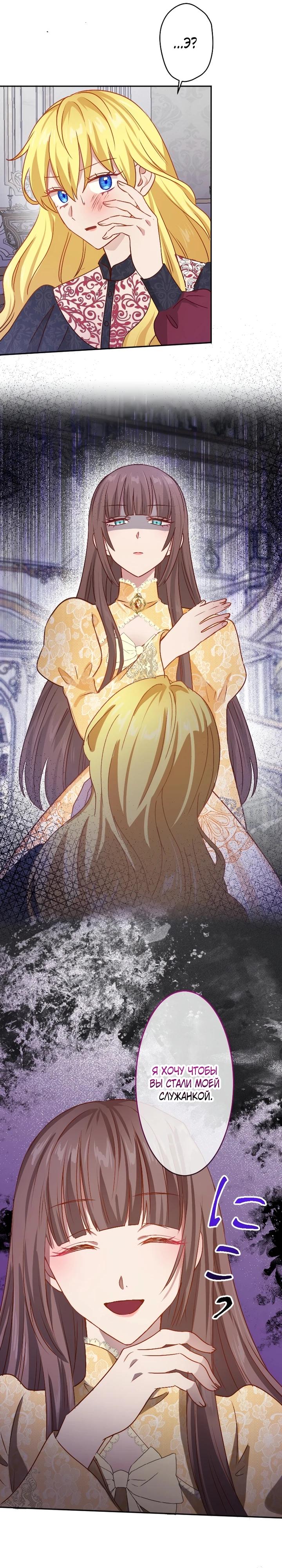 Глава 18 - страница 25