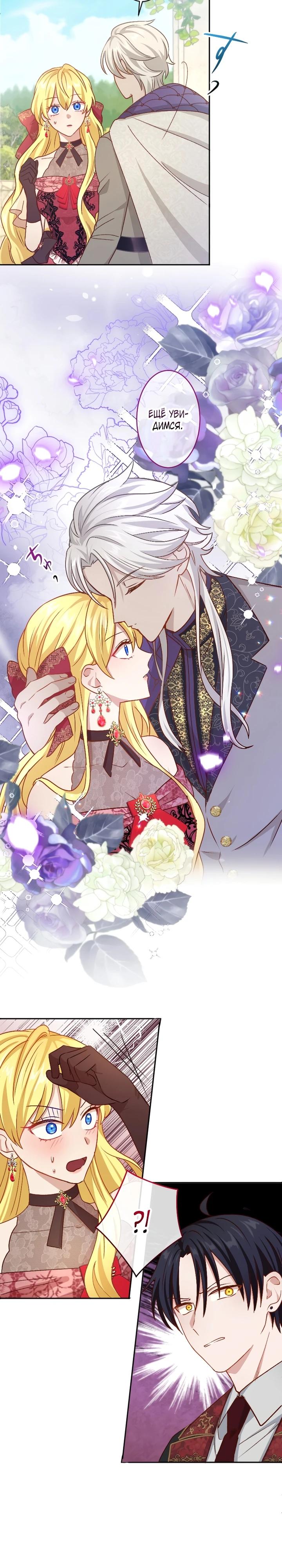 Глава 18 - страница 8