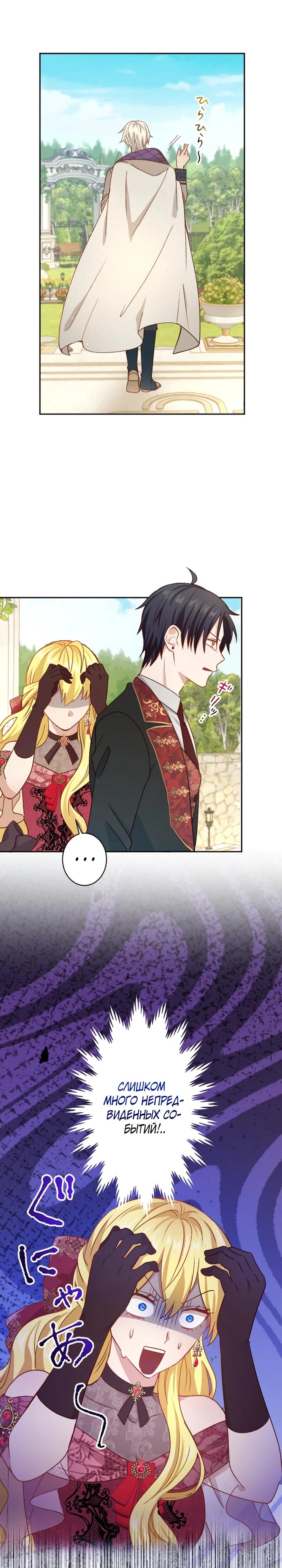 Глава 18 - страница 9