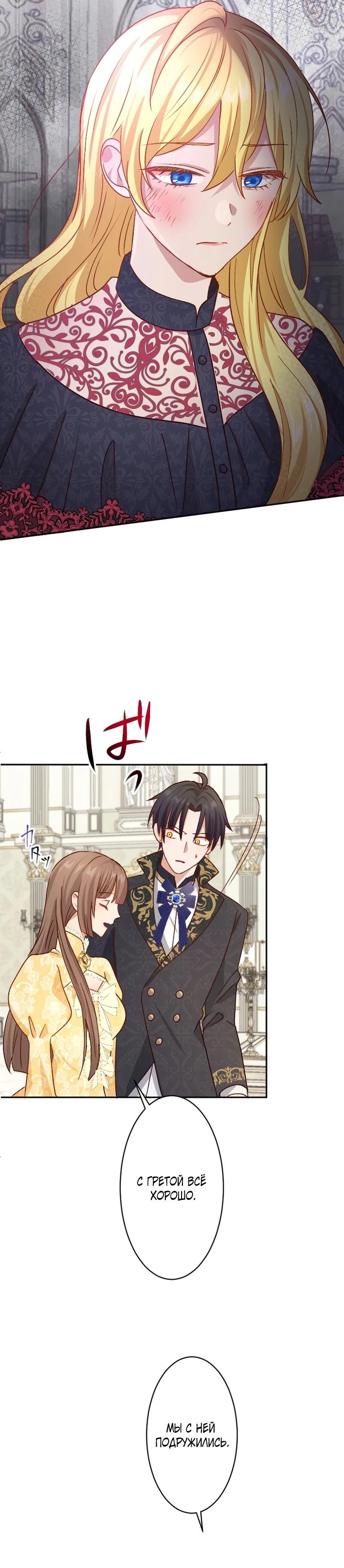 Глава 19 - страница 15