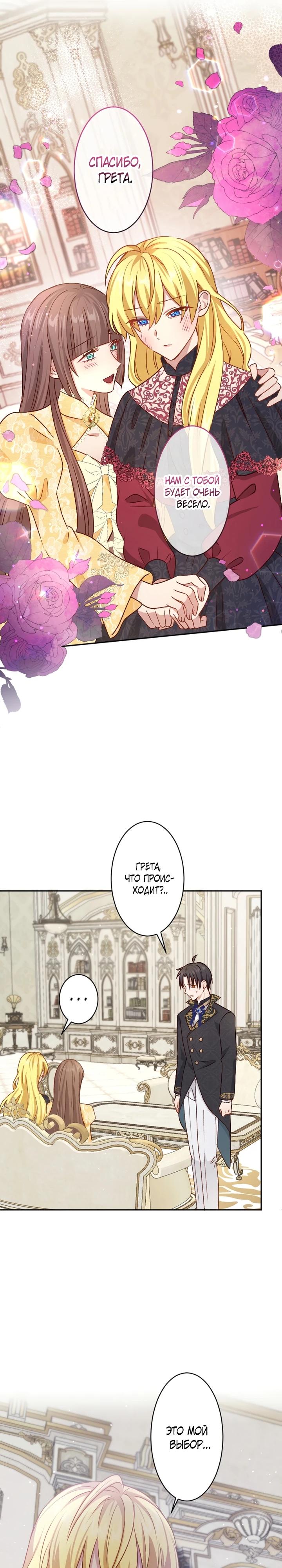 Глава 19 - страница 17