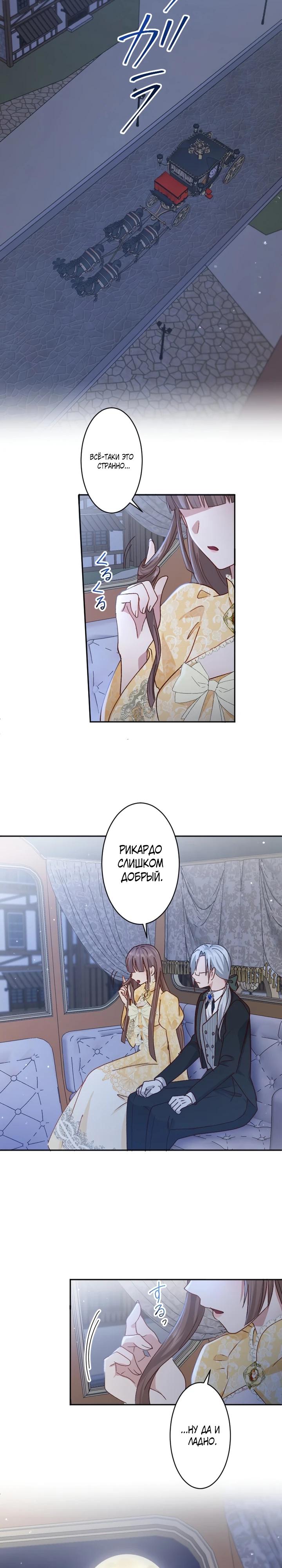 Глава 19 - страница 21